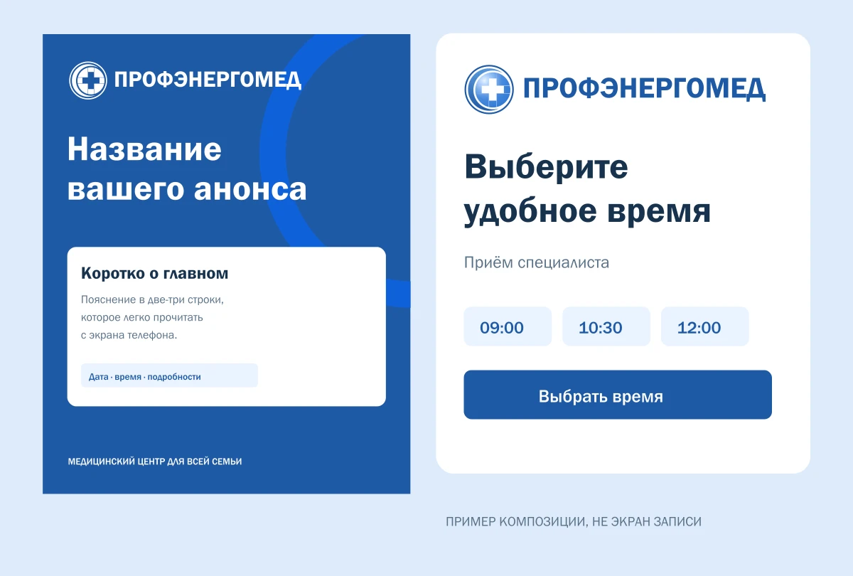 Цифровая среда — пример применения фирменного стиля