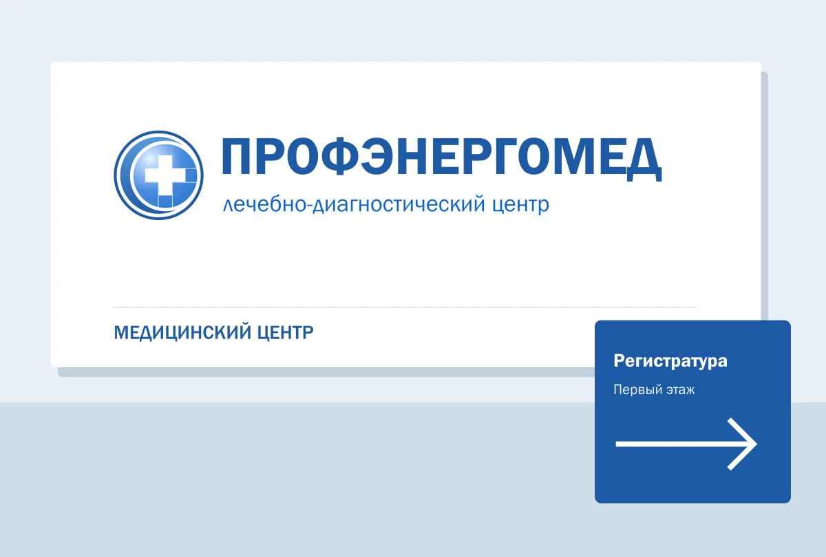 Вывеска и навигация — пример применения фирменного стиля