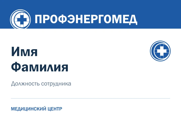 Бейдж сотрудника — готовый шаблон